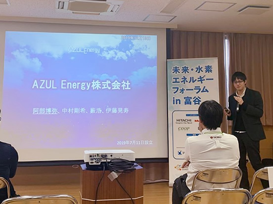 未来・水素エネルギーフォーラム in 富谷